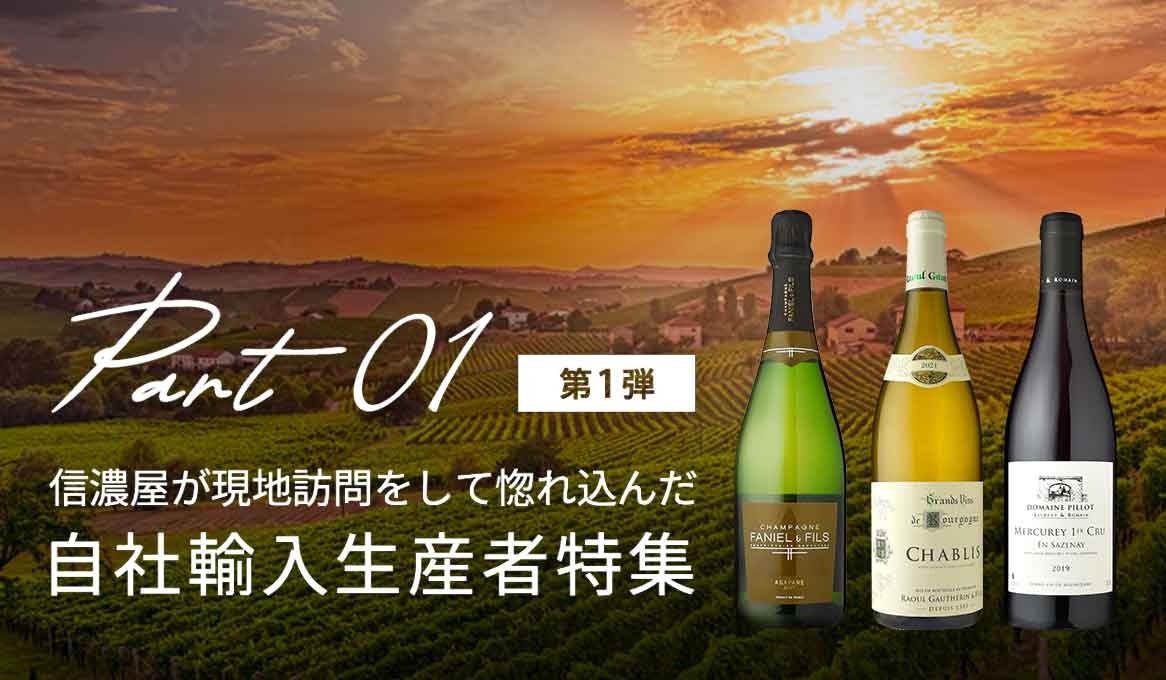 信濃屋オリジナルワイン EUREKA by GRAPE REPUBLIC