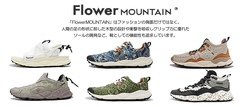 Flower MOUNAIN եޥƥ ˡ 塼