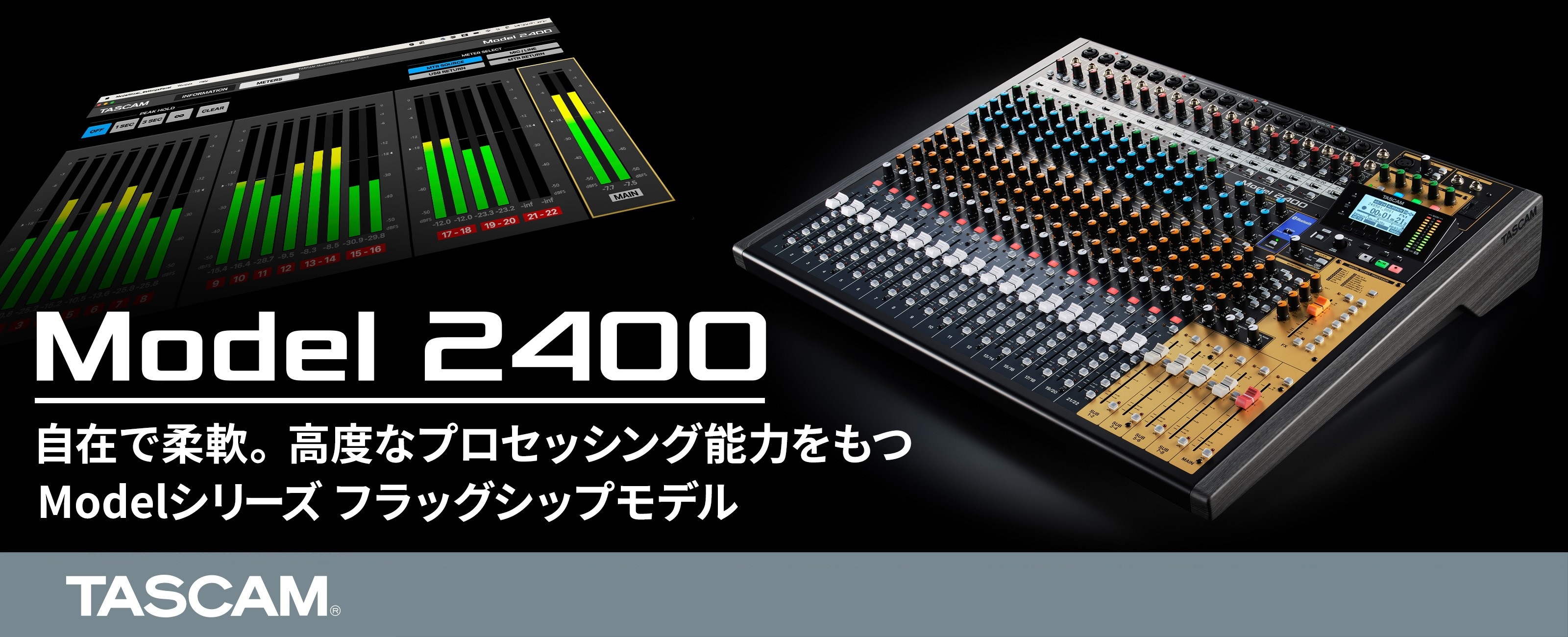 TEAC(ティアック)、TASCAM(タスカム)公式オンラインストア｜【ティアックストア 本店】