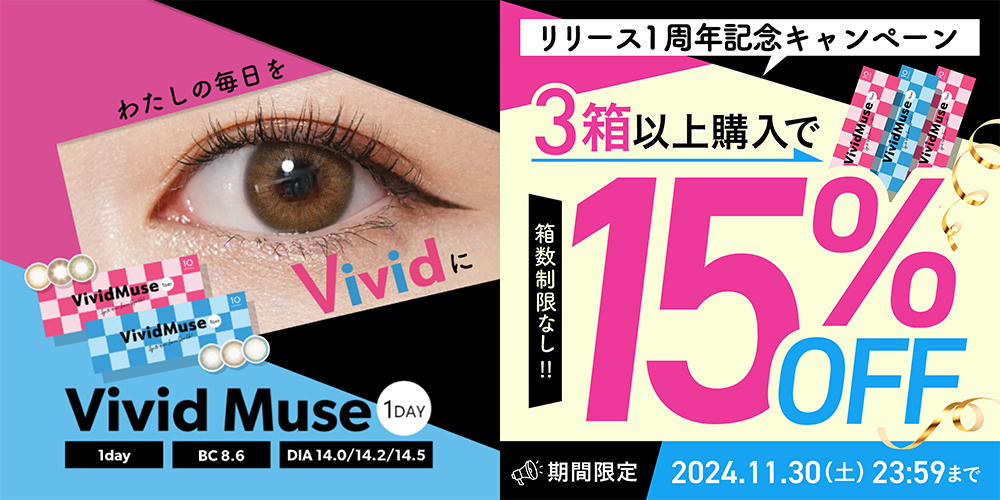 VividMuse15％off