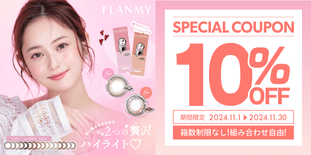 flanmy10%off