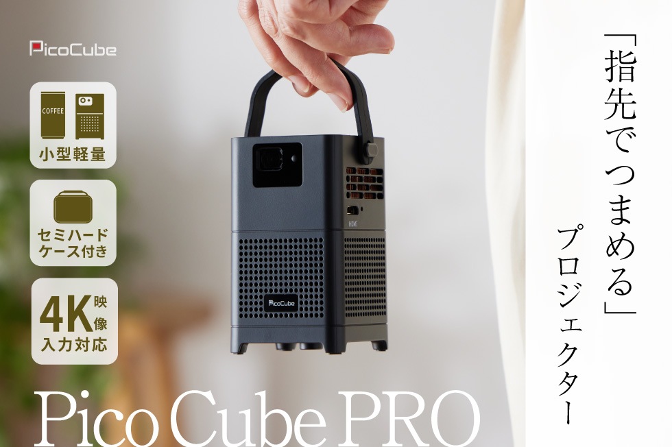 picocube PRO