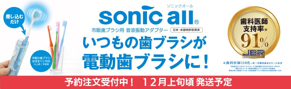 ˥å(sonic all)SA-5 ᤭֥饷ǲȿư֥å