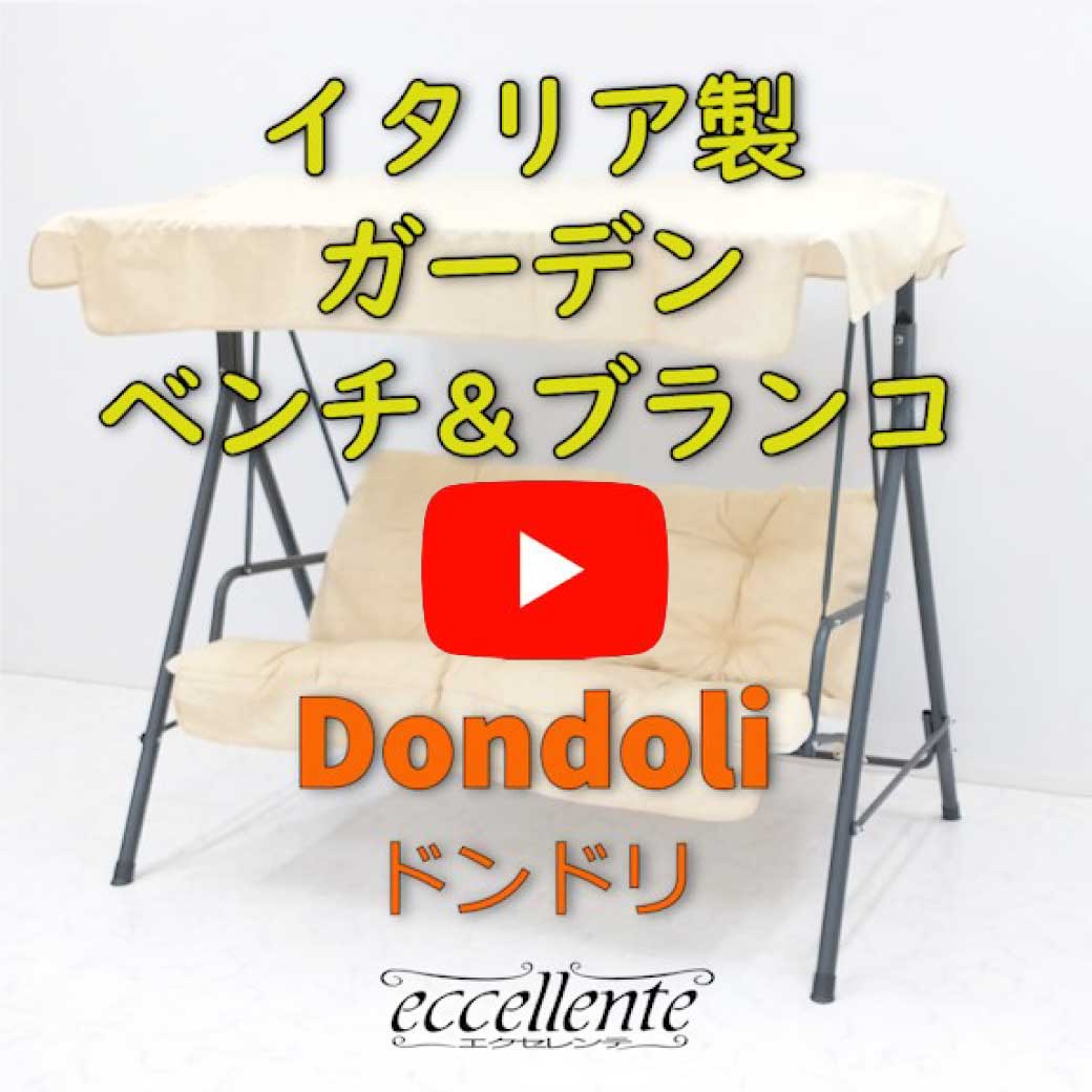 MF-HAP13509 3シートベンチ Dondoli