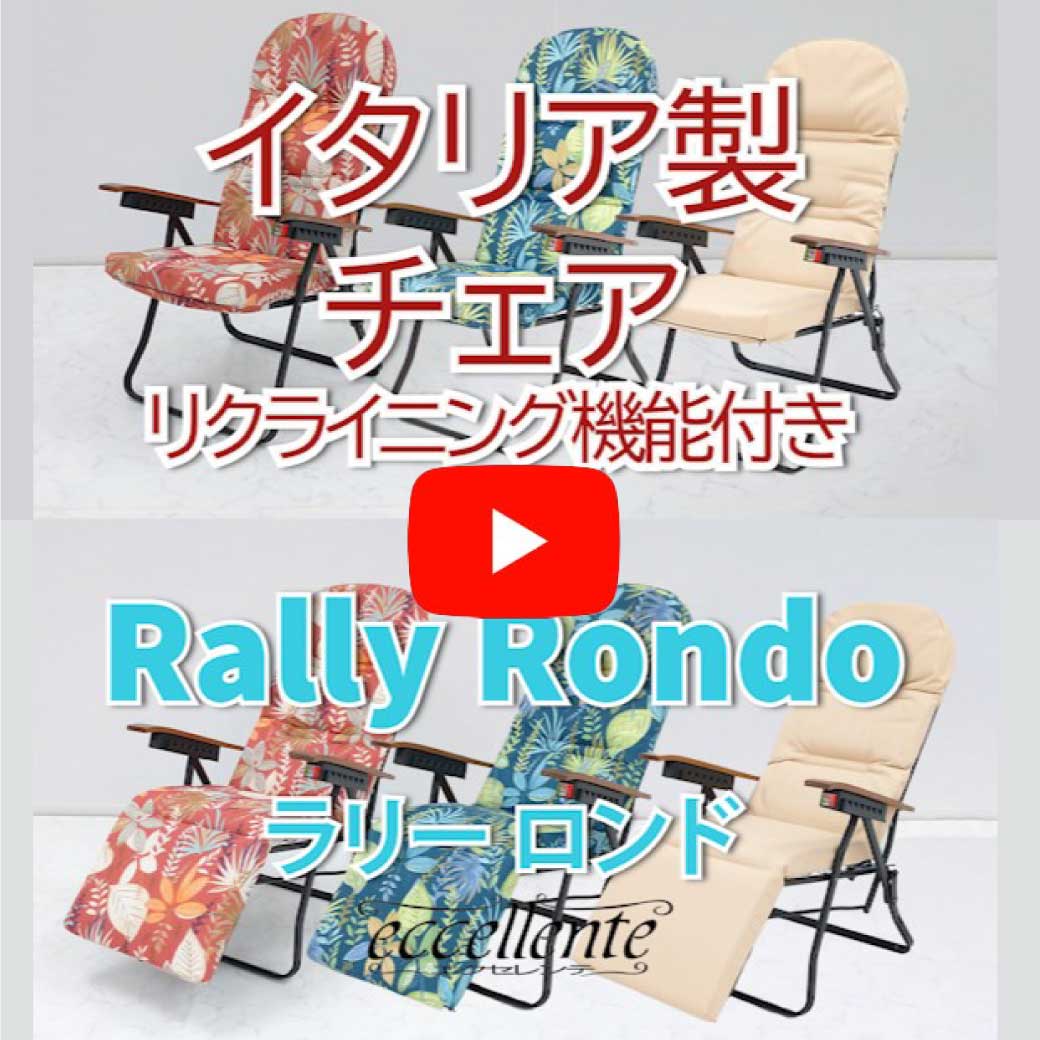 R78_68CY-チェア-Rally-Rondo-