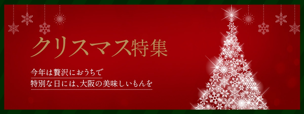 クリスマス