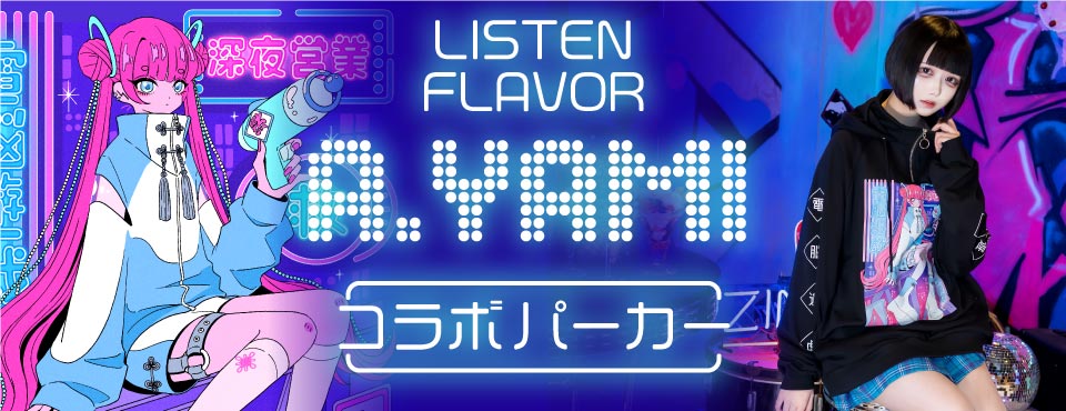 A.YAMILISTEN FLAVOR ɥͥåϡեåץѡ