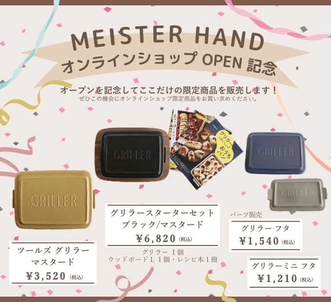 MEISTERHAND by IBUKI CRAFT CO.,LTD. |