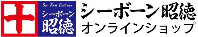 シーボーン昭徳 オンラインショップ | 特定商取引に関する法律に基づく表示